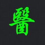 【量子】 中医 人工智能 问答