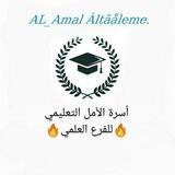 تحديات الأمل التعليمي🍓🦋