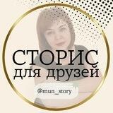 СТОРИС ДЛЯ ДРУЗЕЙ🤍