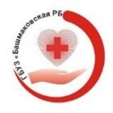 ГБУЗ Башмаковская районная больница