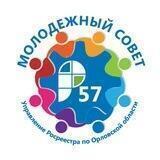 Молодежный совет Управления Росреестра по Орловской области