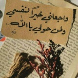 قران ادعيه اذكار احاديث نبوية 🤍🤲
