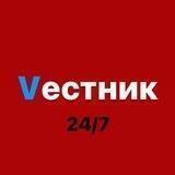 Вестник 24/7