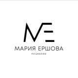 Психолог Мария Ершова