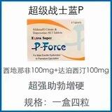 印皇大药房💊印度伟哥/悍马糖/保健品/药品