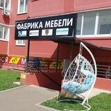 "Фабрика мебели " ул. Г. Аверкиева 13