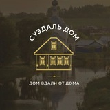 Суздаль Дом
