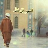 السير إلى الله