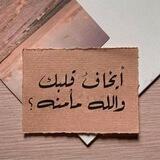 تفاءلوا بالله