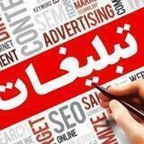 تبلیغات بندر انزلی