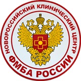 ФГБУЗ НКЦ ФМБА России