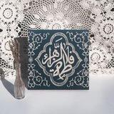 من الزهراء (ع) إلى المهدي (عج)