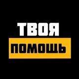 ТАБЛЕТКА ПОМОЩИ