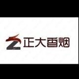 香烟