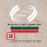 گروه مشاوره پردیسان