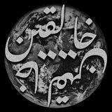 Khaleghin