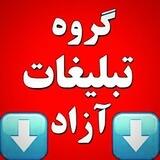 😍 گروه رفرال گیری 😍