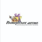 ИНТЕРЕСНОЕ МЕСТО пространство для мероприятий и творчества