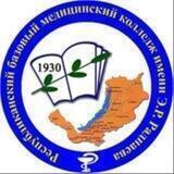 РБМК им.Э.Р.Раднаева