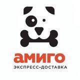 Амиго (экспресс-доставка корма)