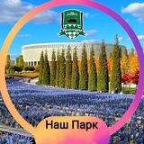 Парк Галицкого и ФК Краснодар