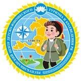 ЦЕНТР ТУРИЗМА И КРАЕВЕДЕНИЯ - МОЙ МИР