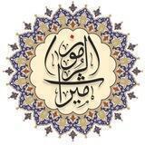 ✨« میراثُ الرّموز »✨