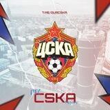 Наш ЦСКА