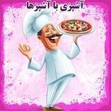 آشپزی با آشپزها
