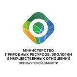 Минприроды Оренбуржья