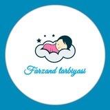 Farzand tarbiyasi