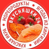 🍓 Вкусняшки24
