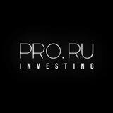 PRO.RU / инвестиции