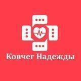 Помощь переселенцам «Ковчег Надежды»
