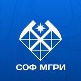 СОФ МГРИ