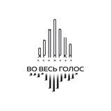 ВО ВЕСЬ ГОЛОС | Книжная ярмарка