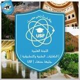 اللجنة العلمية | الكليات الطبية والتطبيقية | جامعة صنعاء | USF