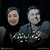 لبخندتورابه‌دنیاندهم!🕯🤍