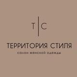 ТЕРРИТОРИЯ СТИЛЯ ЕЙСК