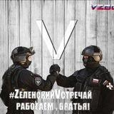 VZВОД - обсуждение