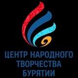 Центр народного творчества Бурятии❤️
