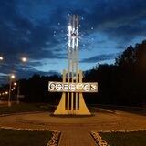 Правда города Северска