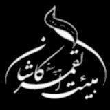 هیئت القمرکاشان