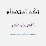 صفرتاصد آزمون کتبی و مصاحبه آزمون آموزش و پرورش