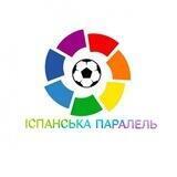 Іспанська Паралель