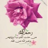 قناة دنيا سارة السلفية