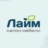 Лайм Мебель