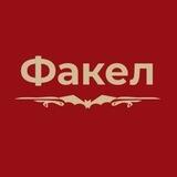 Факел🪶 Новости🪶