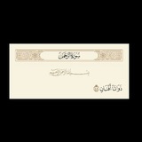 ذَوَاتَآ أَفْنَان 🦋💚