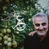 ؏َمّـᴬᵐᵐᵃʳـآر